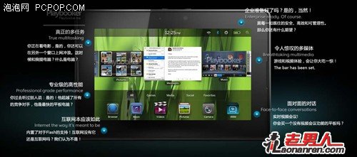 RIM：PlayBook的运行速度是iPad的4倍