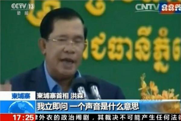 洪森南海讲话 中方对柬埔寨首相洪森就南海问题的讲话表示高度赞赏和感谢