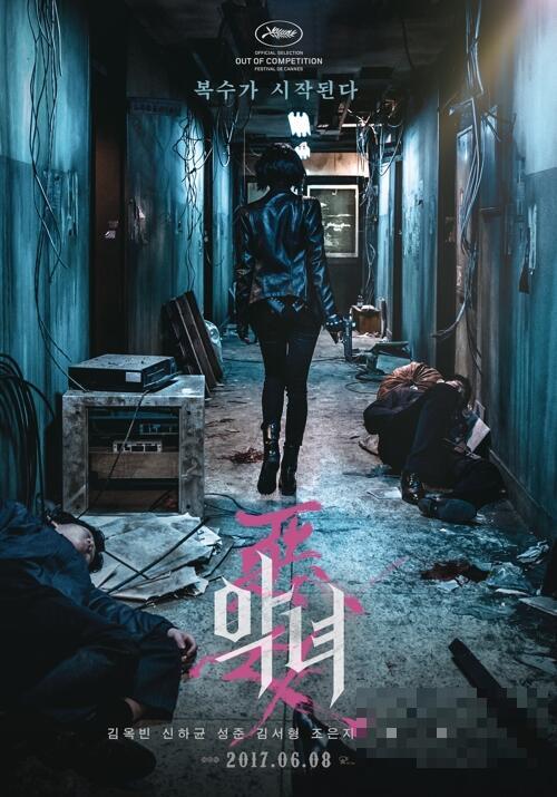 韩电影《恶女》获纽约亚洲电影节最佳动作片奖