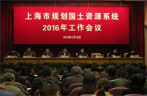 庄少勤上海市规土局 上海督察局应邀参加上海市规划国土资源系统2016年工作会议