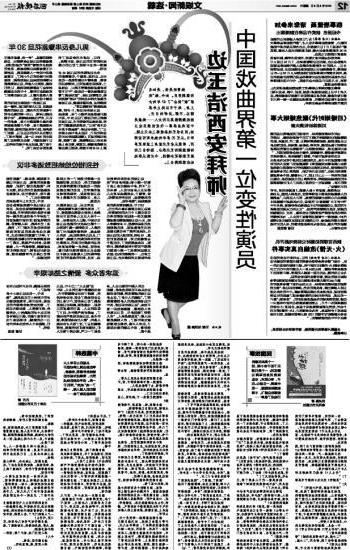 边玉洁变性西安 中国戏曲界第一位变性演员边玉洁西安拜师(图)