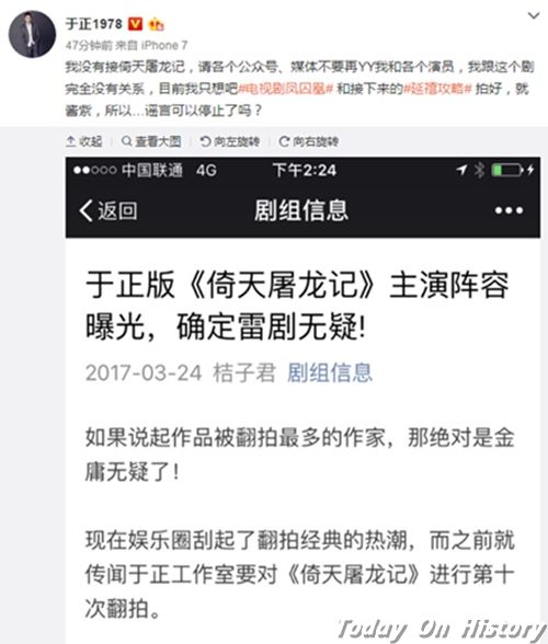 >于正否认翻拍《倚天屠龙记》 网友表示喜大普奔