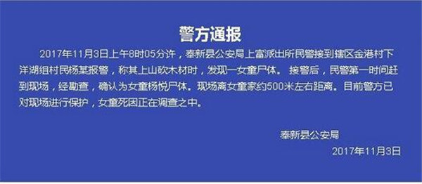 >江西2岁女童杨悦已经遇害 杨悦个人资料介绍