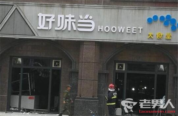 陕西宝鸡餐厅爆炸致6伤 初步判定为液化气罐闪爆