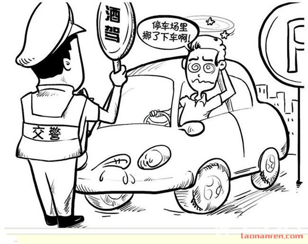 >挪车5米被判醉驾 酒后挪车算不算酒驾？