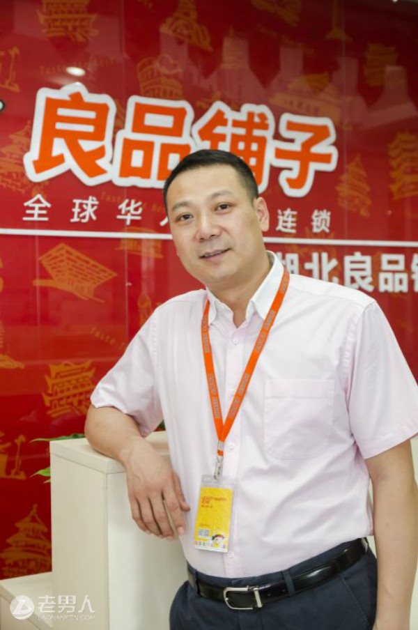 良品铺子CEO杨红春个人资料家庭背景揭秘