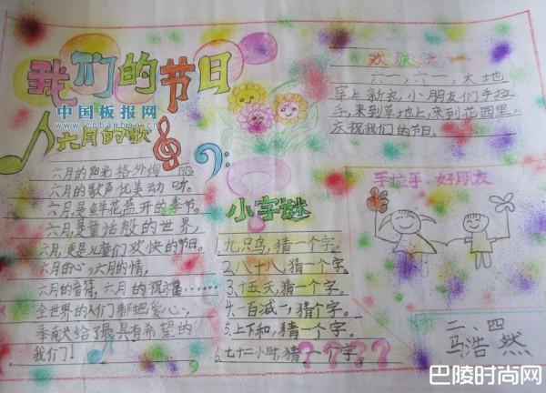 2017六一儿童节手抄报内容资料 儿童节诗歌朗诵精选