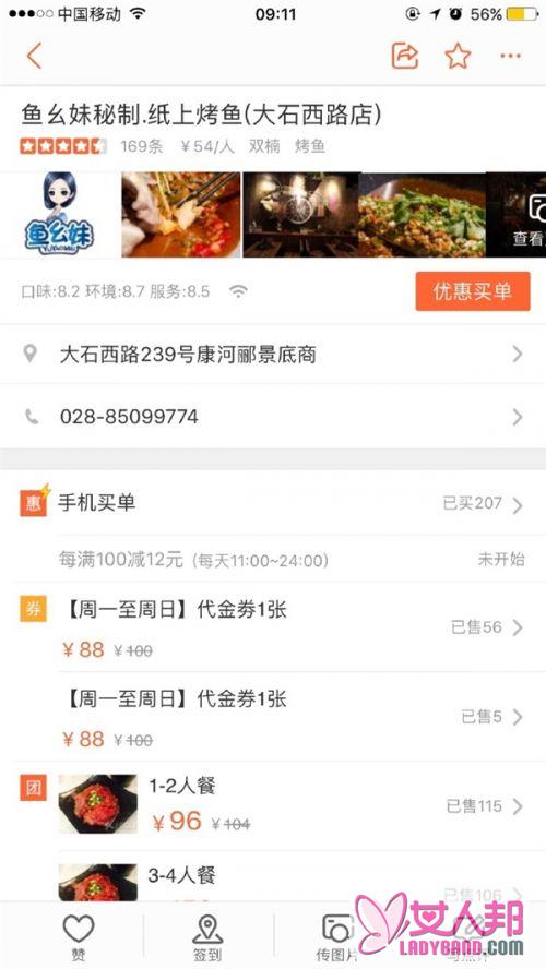 王宝强“小三”刘姓女子餐厅叫什么 成都鱼幺妹地址电话