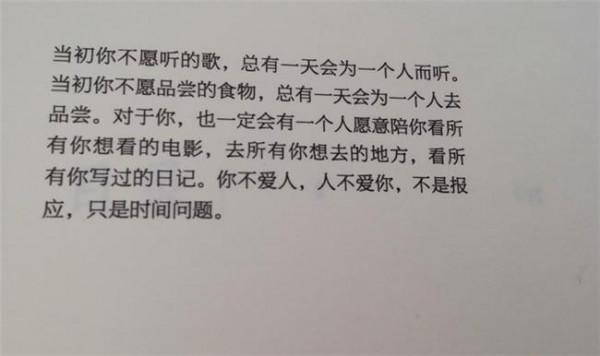 >刘同语录 作家刘同你的孤独虽败犹荣语录摘抄