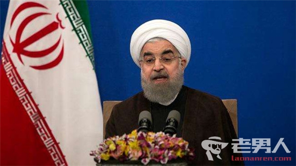 >伊朗警告美国莫背弃核协议 或将重启丰度铀浓缩活动