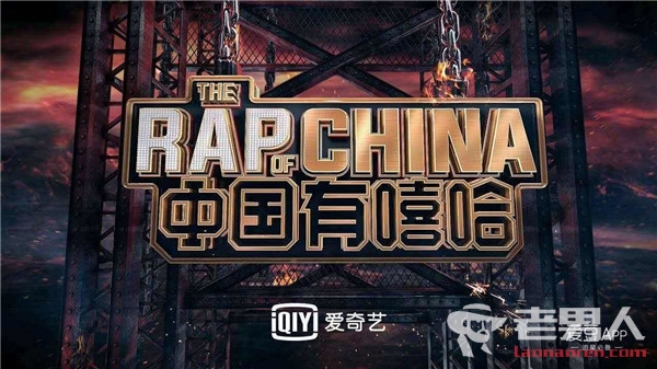 >中国有嘻哈第二季怎么报名 有哪些rapper参加?