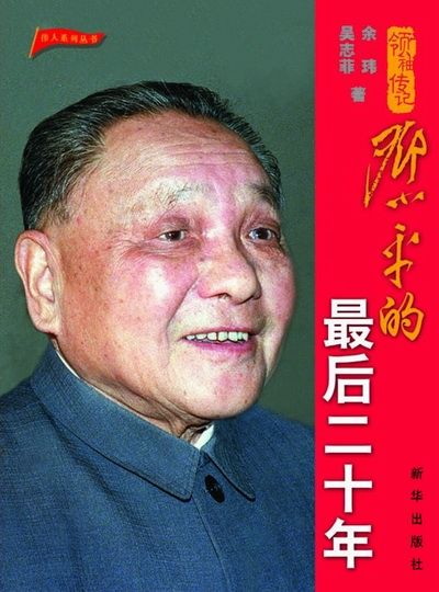 邓小平为什么恨马天水 邓小平为何不出任党中央主席为什么选择退下来?