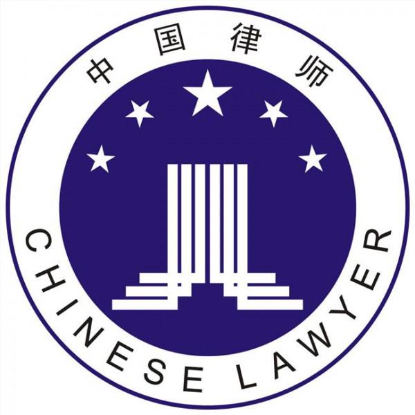 >我所胡晓玲律师参加第二届中国律师教育论坛