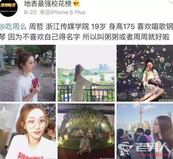 >快男赵英博女朋友曝光 周哲个人资料背景遭起底