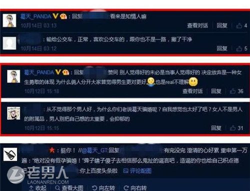 >网友嘲讽刘翔现任“公交车” 葛天：看来是知情人