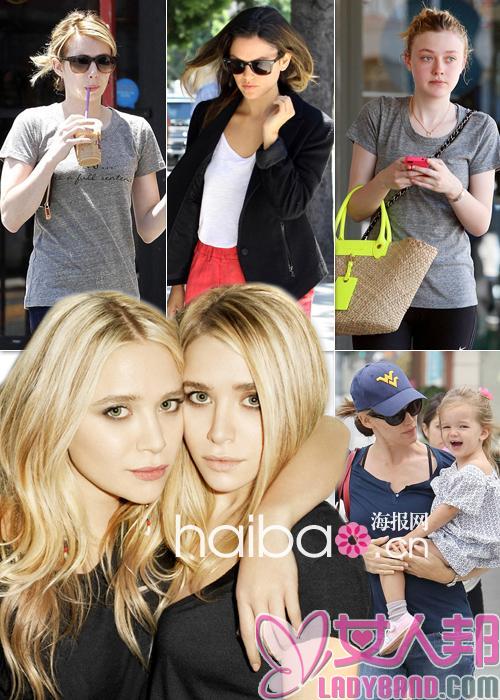 奥尔森姐妹(Olsen Twins)推新系列又受明星追捧！“stylemint”网站上的平价“完美”T恤，你是否也有爱？