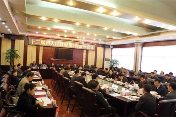 湘西州长郭建群主持召开州政府第40次常务会议