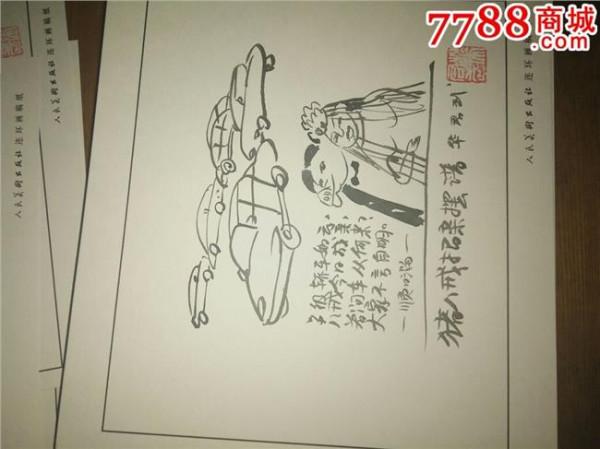 华君武自画像 中国漫画家华君武:我不见异思迁也不怕自己失败