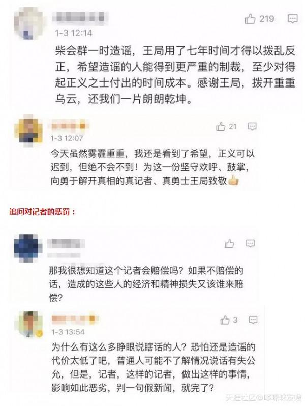 >王志安官司 央视评论员、记者王志安:你赢了官司输了人格!