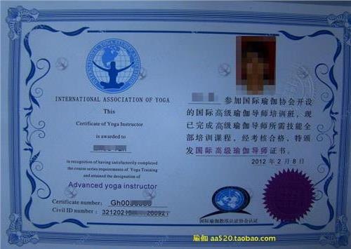 瑜伽教练资格证书怎么考?