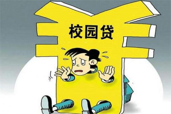 >刘肖苏州大学 苏州大学近百名大学生陷网贷风波 警方介入调查
