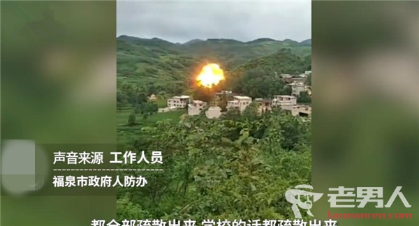 火箭残骸坠落贵州 落地后引发爆炸升起蘑菇云
