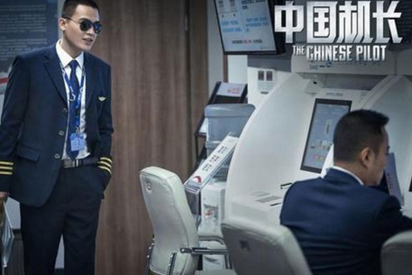 欧豪在《中国机长》的出色表演 网友直呼成熟许多
