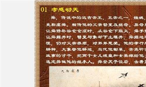 古代二十四孝是那些人 中国古代的二十四孝都分别是什么?