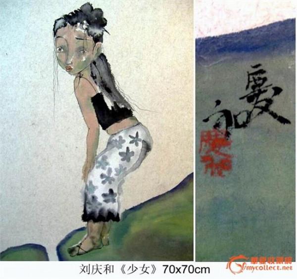 刘庆和画家 艺术家刘庆和:个性化的女孩让我有绘画冲动(图)