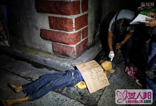 菲律宾鼓励杀毒贩 导致街头尸体随处可见十分恐怖