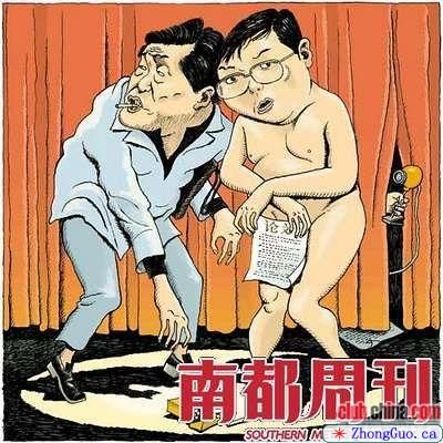 中国最年轻市长周森锋的照惊现报刊(图)