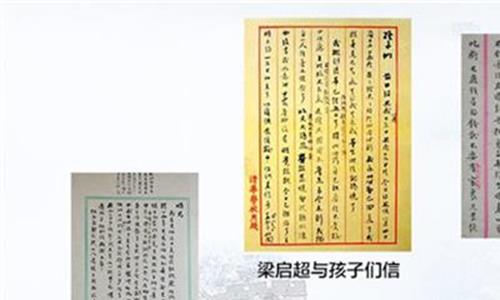 梁启超传简历 “康有为、梁启超文物展” 90件藏品讲述百年前历史