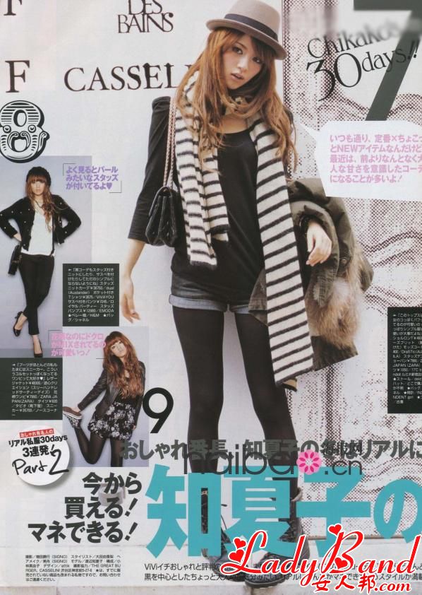 日本时尚杂志《ViVi》2010年2月号第二弹！渡边知夏子 (Chikako Watanabe) 领衔示范深色系辛辣小奢华混搭！