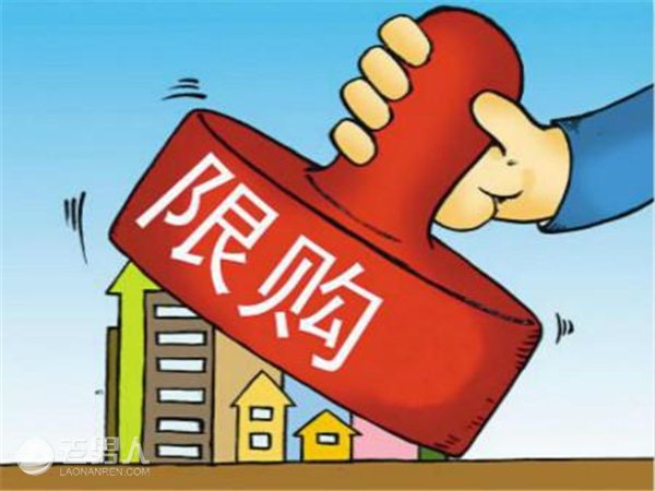 郑州限购升级 部门从需求端严控购房行为