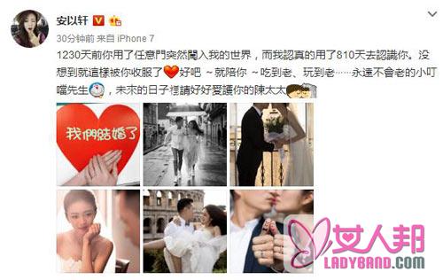 37岁"黄金剩女"安以轩宣布结婚 男方被曝身家百亿秘恋2年