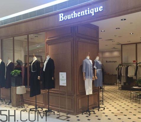 bouthentique什么档次？bouthentique衣服质量好吗？