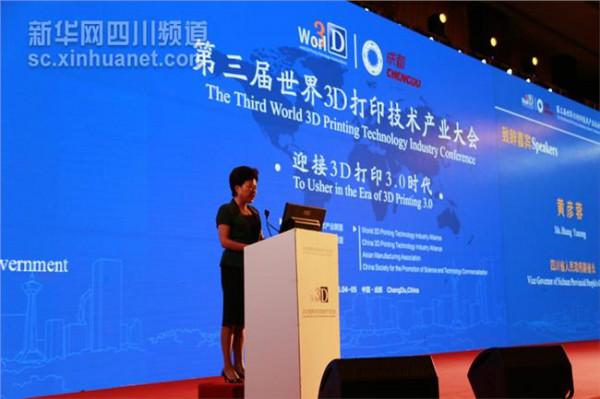 黄彦蓉的儿子 四川省人民政府副省长黄彦蓉:3D打印是一个具有发展潜力的新技术