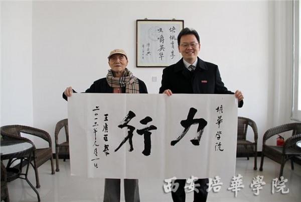豫剧王淑芳 豫籍台湾教育家王广亚逝世享年95岁 为豫创办两所大学凤