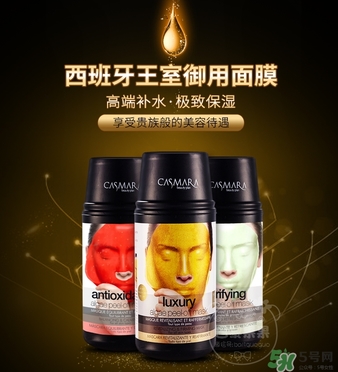 casmara卡蔓黄金面膜怎么样？卡曼黄金面膜好用吗？