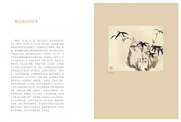 霍春阳书法 含道应物—霍春阳书画展在书画频道美术馆开幕
