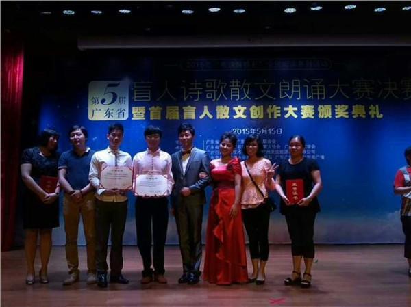 尤今散文诵读大赛作文 广东省第七届盲人诗歌散文朗诵大赛决赛在广州举行