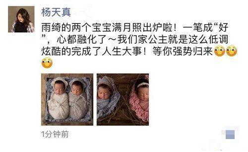 张雨绮刚生下双胞胎，老公又给了她一个惊喜，可谓是人生赢家