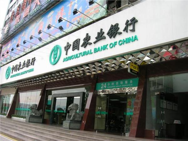 农业银行龚超 农业银行:建立5家分支行作总行"两个责任"联系点
