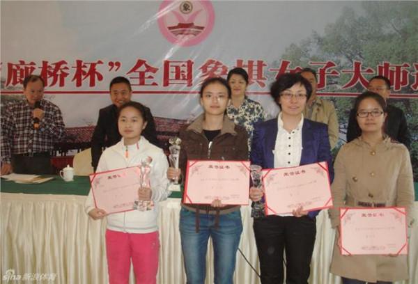 唐丹象棋讲座 全国象棋女子大师邀请赛 唐丹两月内夺四座冠军
