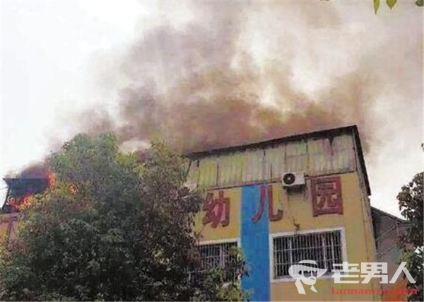 台湾幼儿园起火最新进展 近百师生获救无人受伤