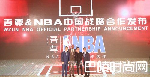 重磅｜NBA巨星助阵吾尊&NBA中国战略合作发布会