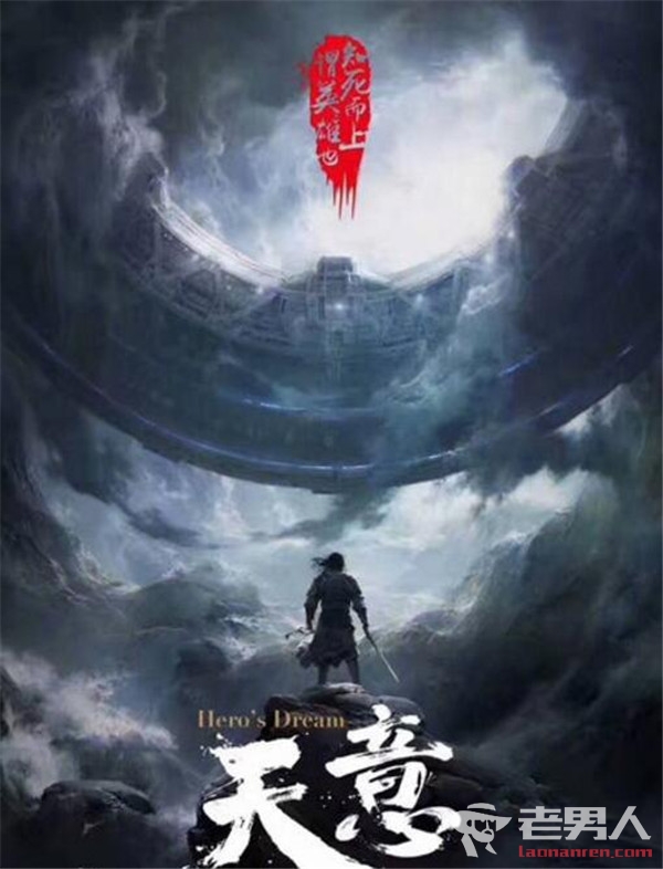 >天意之秦天宝鉴什么时候上映 剧情及演员阵容介绍