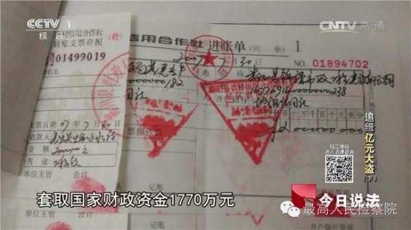 >李华波案问责人员名单 李华波案追溯:57人被追责 5名厅级干部被问责