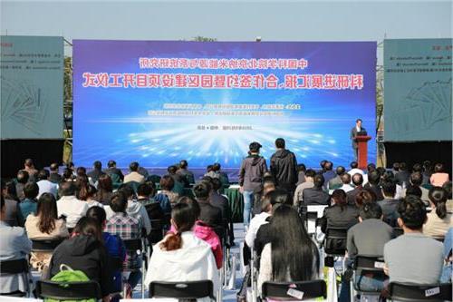 纳米能源所王中林院士 中国科学院北京纳米能源与系统研究所园区建设项目怀柔破土