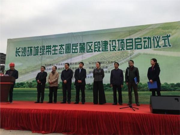 长沙市副市长陈中调研岳麓区环城绿带建设